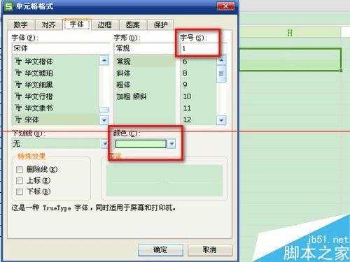 《wps姓名隐藏为星号_wps表格把重要数字隐藏用星号显示的方法步骤》