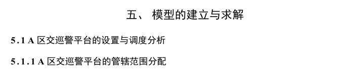 探讨LaTeX中四级标题的使用与常见问题解决方案