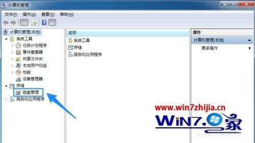 《怎么看计算机的硬盘容量,Win7怎么看硬盘大小 如何看电脑硬盘大小》