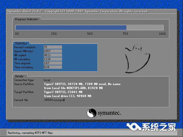 一键重装win10图文教程(5)