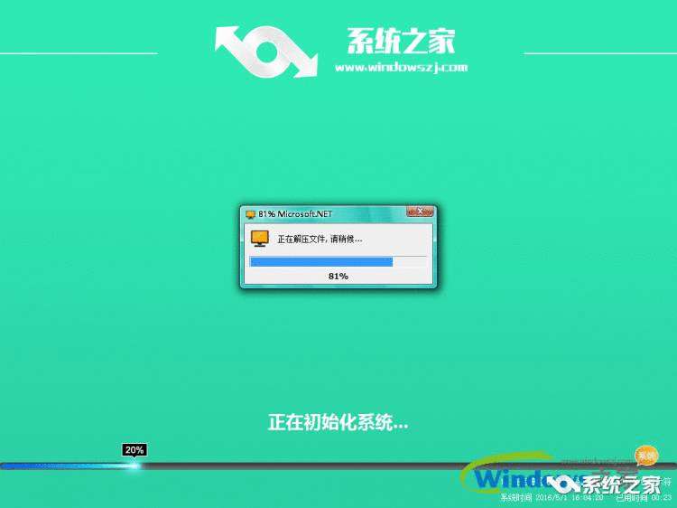 一键重装win10图文教程(6)