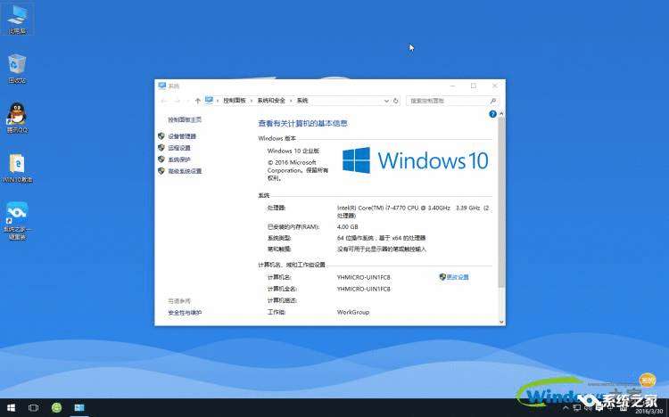 一键重装win10图文教程(7)