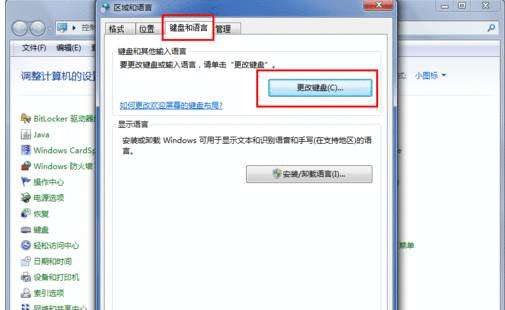 《计算机的语言栏怎么更改,语言栏不见了怎么调出来,笔者教你win7电脑语言栏不见了的解决方法...》