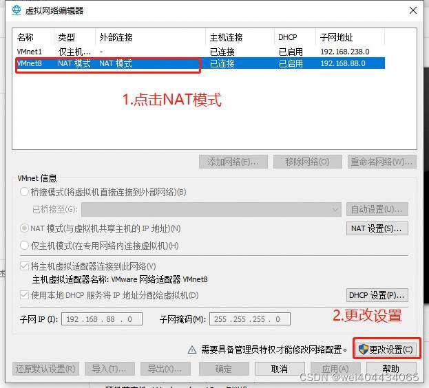 《利用闲置电脑安装虚拟机搭建hadoop集群》