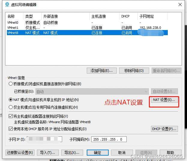 《利用闲置电脑安装虚拟机搭建hadoop集群》