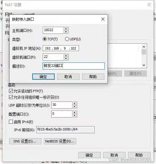 《利用闲置电脑安装虚拟机搭建hadoop集群》