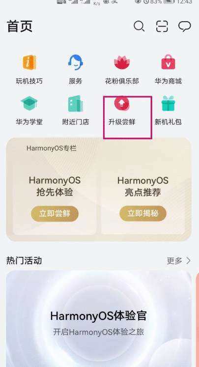 《荣耀play4 pro怎么升级鸿蒙系统,华为鸿蒙系统手机型号有哪些》