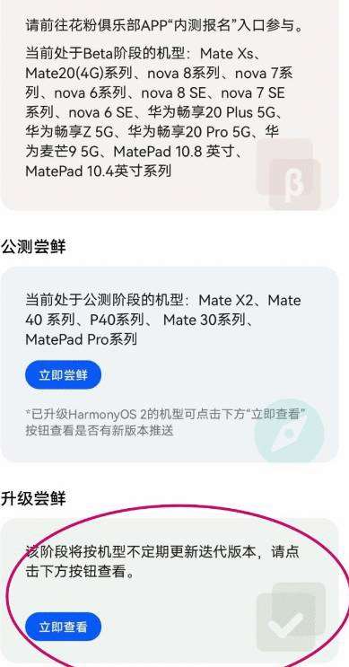 《荣耀play4 pro怎么升级鸿蒙系统,华为鸿蒙系统手机型号有哪些》