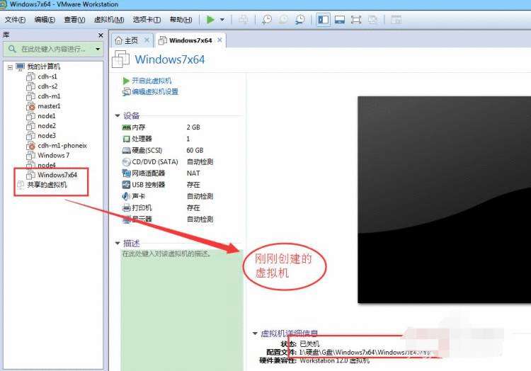 虚拟机重装win7系统教程(3)