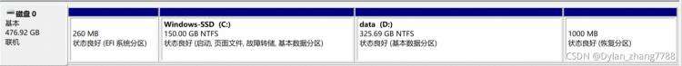 《C盘与D盘空间的扩充》