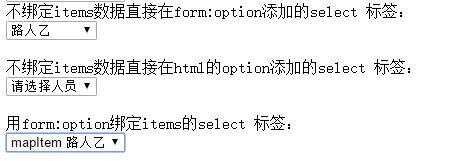 《SpringMVC中form标签与数据绑定应用实践》