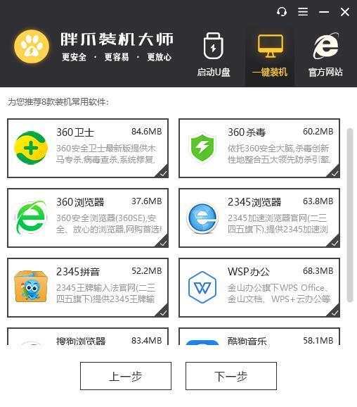 没u盘怎么重装系统windows7