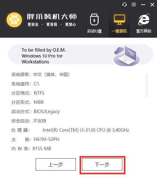 没u盘怎么重装系统windows7