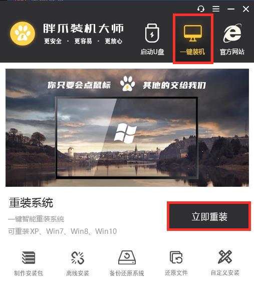 没u盘怎么重装系统windows7