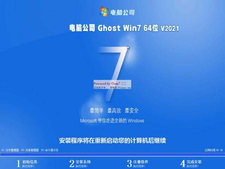 没u盘怎么重装系统windows7