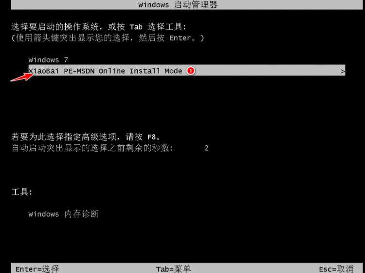 win7精简版的安装教程