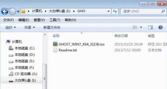 U盘装系统win7 ghost方法