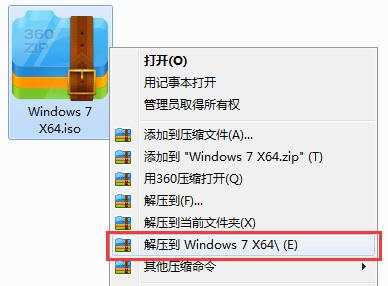 win7安装系统教程步骤