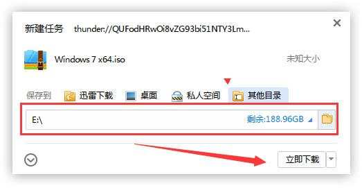 win7安装系统教程步骤