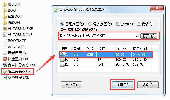 win7安装系统教程步骤