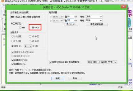 U盘装系统win7 ghost方法