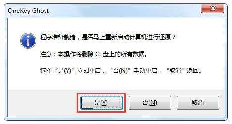 win7安装系统教程步骤