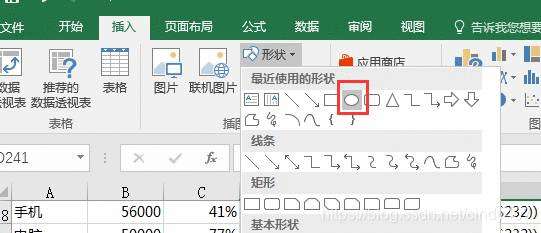 《Excel高级图表制作②——帕累托图》