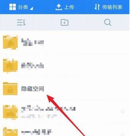 图文详解百度网盘隐藏空间怎么打开