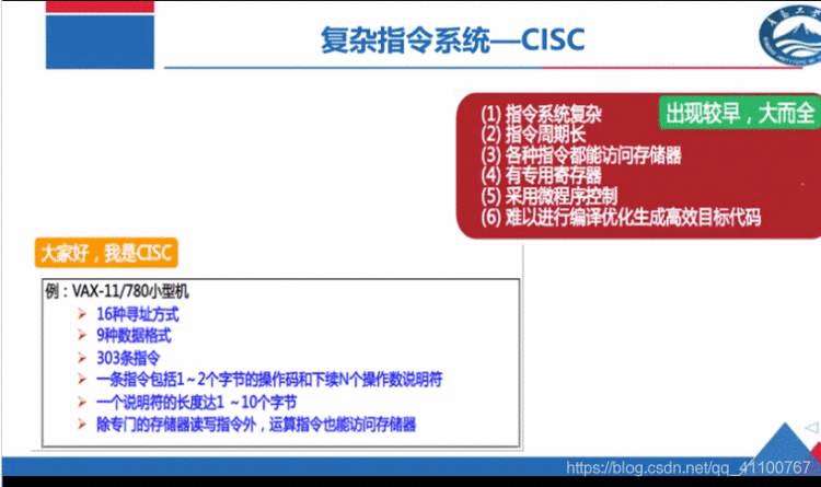 《3.4RISC和CISC指令系统》