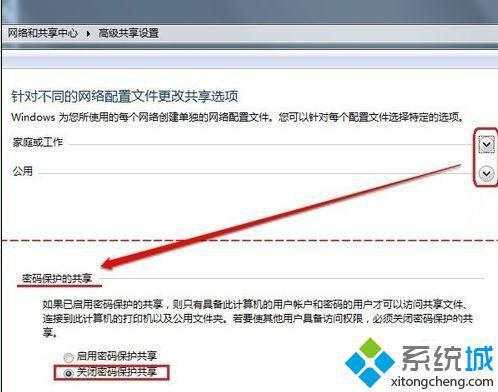 win7怎么在局域网共享文件夹 win7局域网共享设置方法