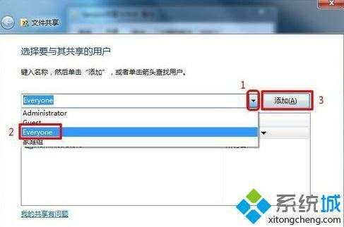 win7怎么在局域网共享文件夹 win7局域网共享设置方法