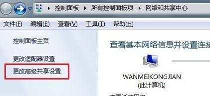 win7怎么在局域网共享文件夹 win7局域网共享设置方法