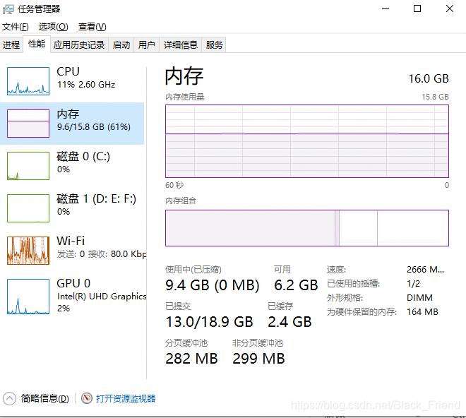 《如何查看自己电脑应该买什么样的内存条》