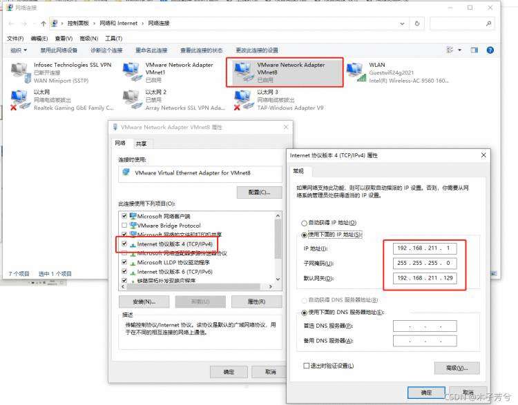 《VMware设置静态IP》