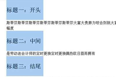 《html文件标题批量修改,教大家Word怎么批量修改标题格式》