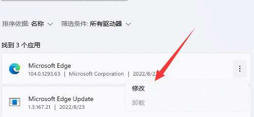 win11edge浏览器无法访问此页面怎么办 win11edge浏览器无法访问此页面解决办法