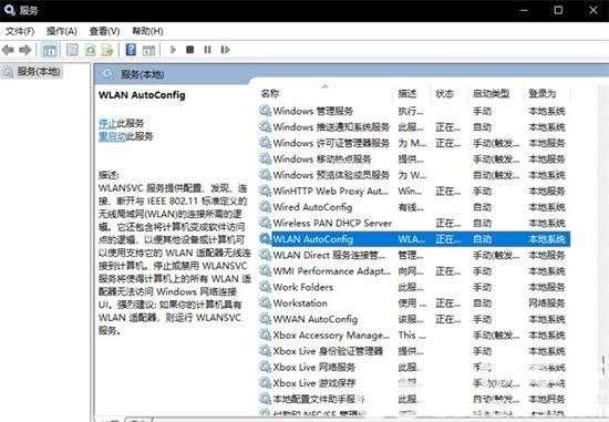 Win11无线网络图标消失解决方案及恢复技巧