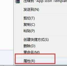 win7文件夹权限修改方法