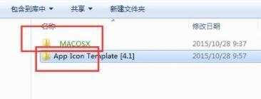 win7文件夹权限修改方法(4)