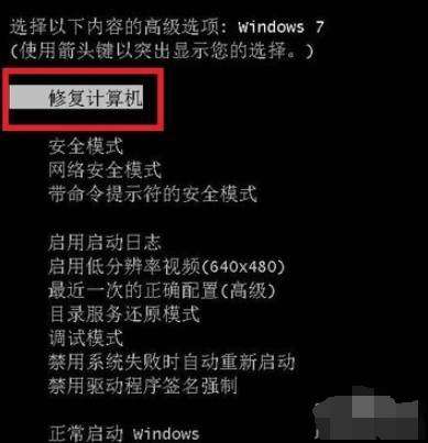 win7系统电脑蓝屏的修复方法