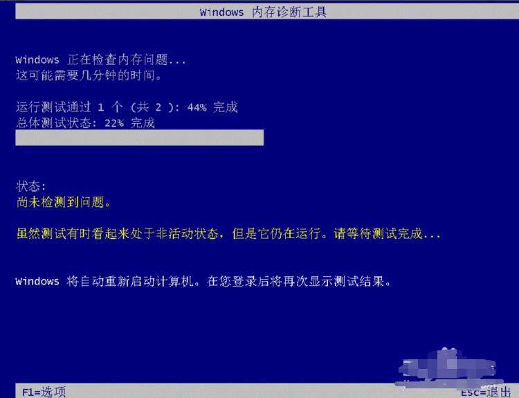 win7系统电脑蓝屏的修复方法(9)