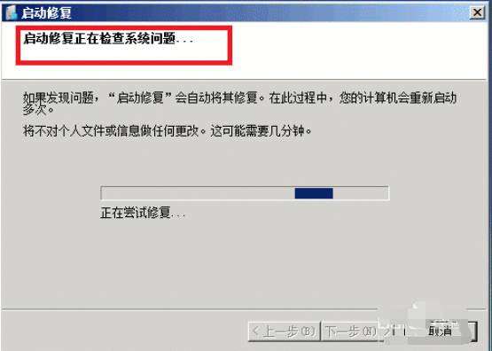 win7系统电脑蓝屏的修复方法(2)