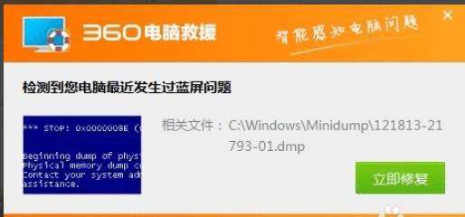 win7系统电脑蓝屏的修复方法(4)