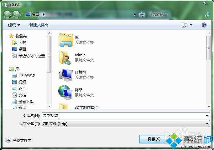 win7自带录像工具怎么打开