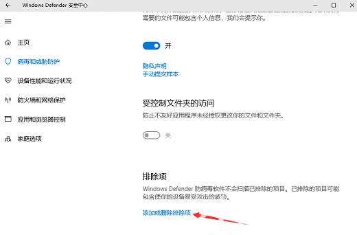 win10信任软件怎么设置 win10信任软件设置步骤