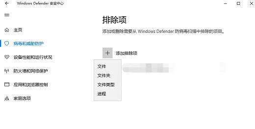 win10信任软件怎么设置 win10信任软件设置步骤