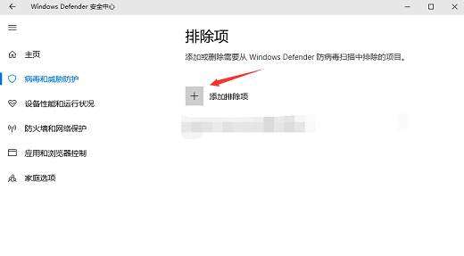 win10信任软件怎么设置 win10信任软件设置步骤