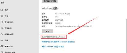 win11专业工作站版怎么激活 win11专业工作站版激活方法