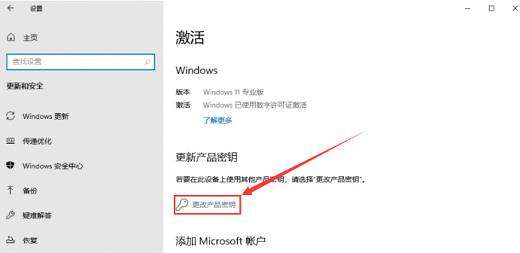 win11专业工作站版怎么激活 win11专业工作站版激活方法