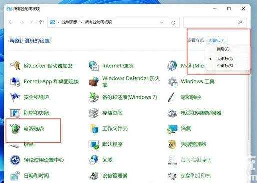 win11专业工作站版怎么开启卓越性能 win11专业工作站版开启卓越性能教程